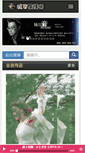 Mobile Screenshot of goldfm.com.tw